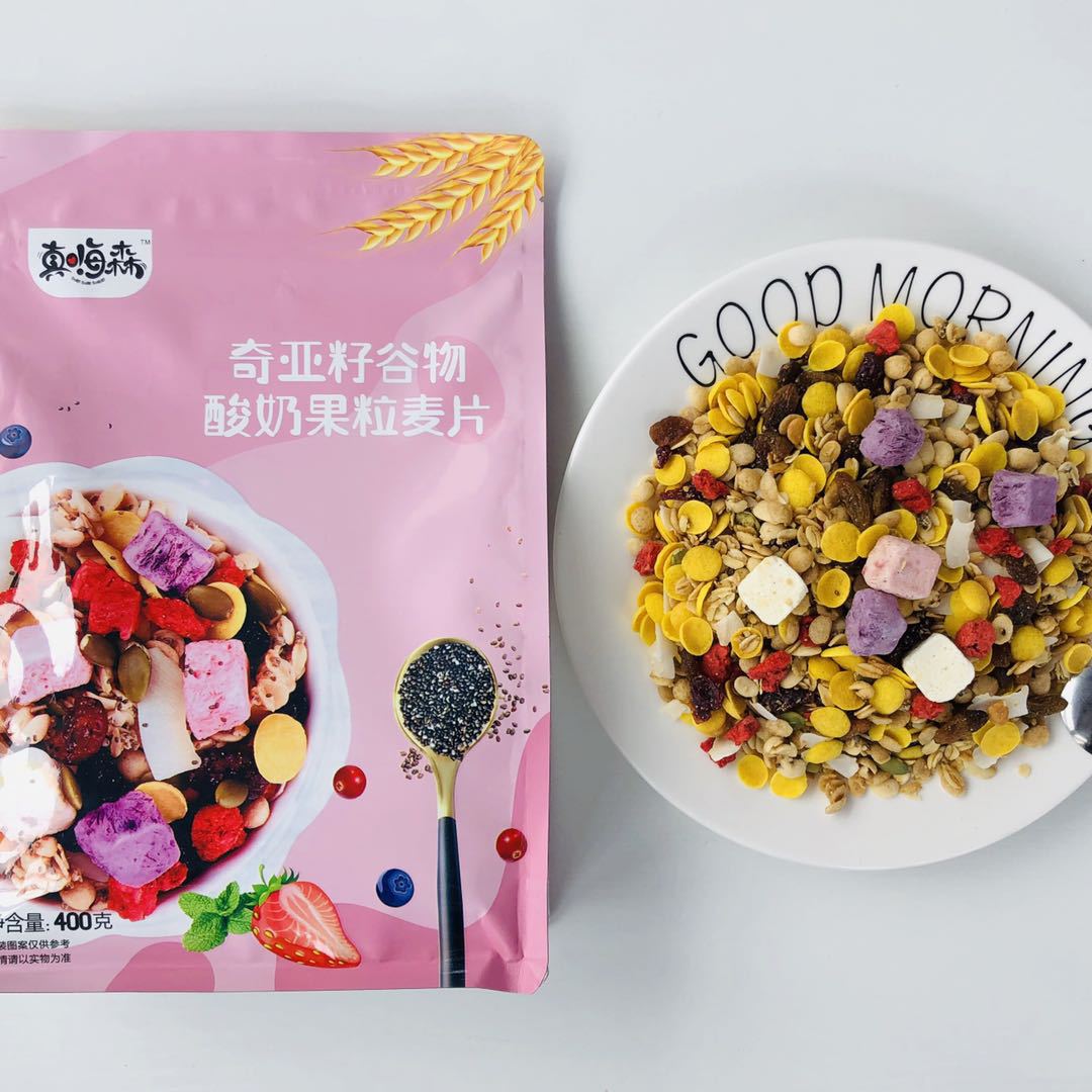厂家直销真嗨森奇亚籽谷物酸奶果粒麦片早餐饱腹代餐批发代理