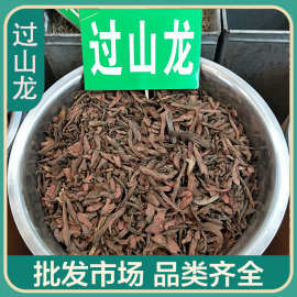 过山龙  统货 500g 别称:羊葡萄蔓,草葡萄 产地 四川省