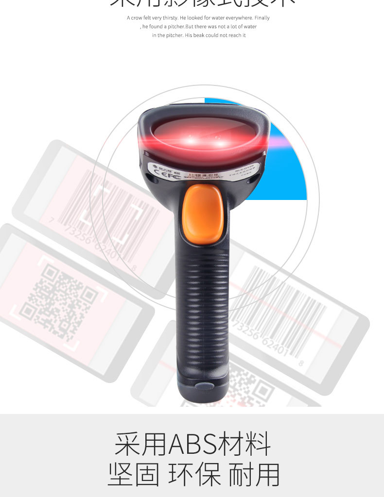 扫码枪新大陆oy10 /oy20超市收银专用有线二维红光条码
