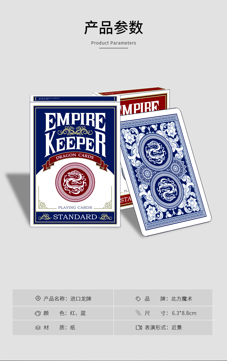 北方魔术 龙牌扑克牌 进口纸牌美国单车手感花切近景魔术道具纸牌