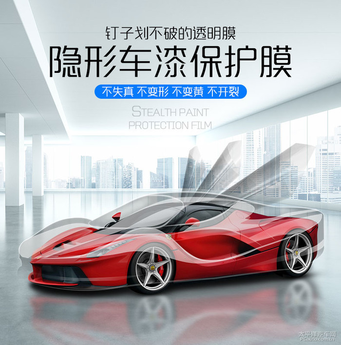 汽车隐形车衣tph漆面透明保护膜自动修复防刮免烤全车身汽车贴膜