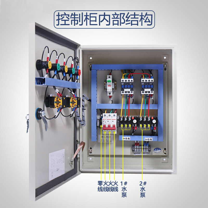 双水泵控制柜一用一备液位浮球压力污水泵一控二配电箱三相电380v