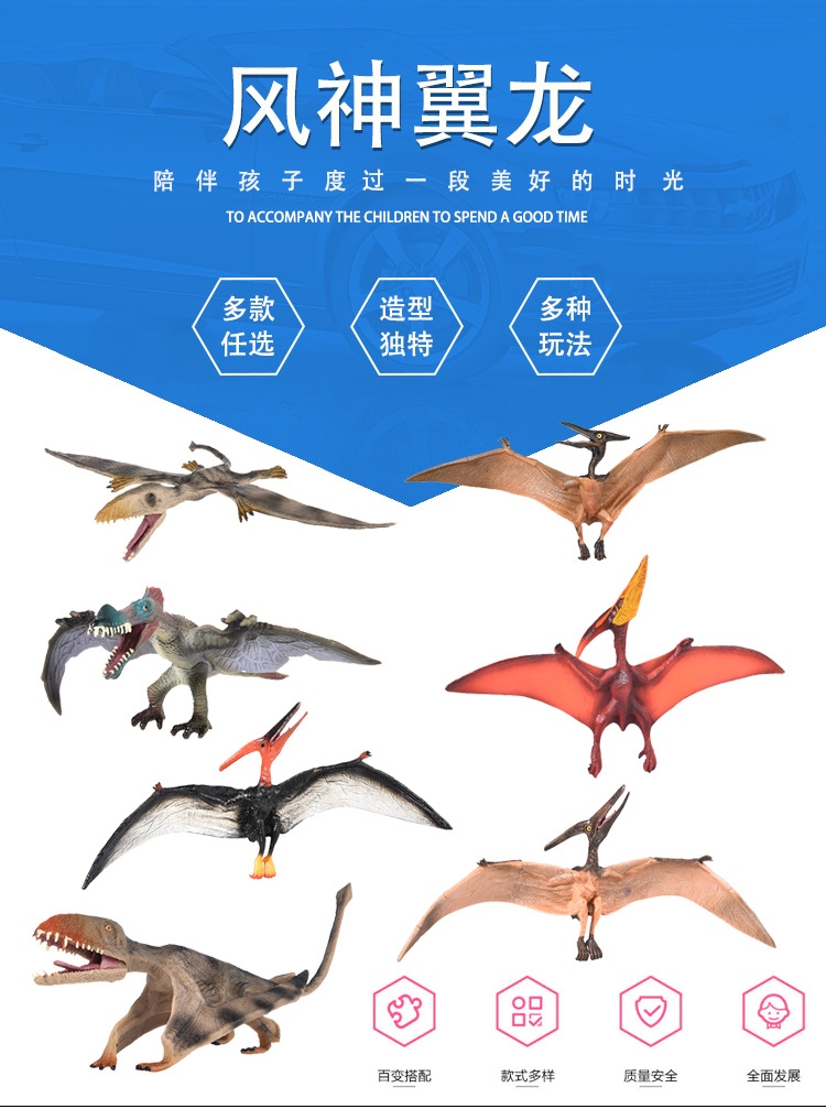 跨境新款翼龙仿真模型玩具 飞龙魔龙仿真恐龙模型 儿童科教小玩具