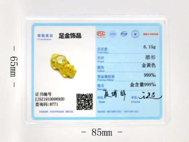 中金质检证书18k3d硬金产品专拍链接