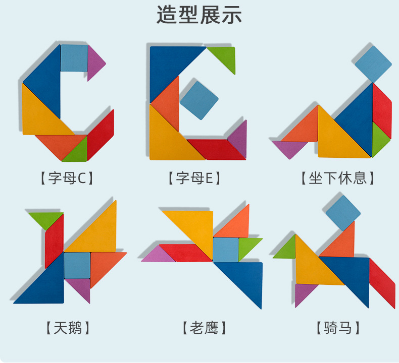 七巧板铁盒 四款多功能创意儿童木制益智玩具智力拼图幼儿园教具