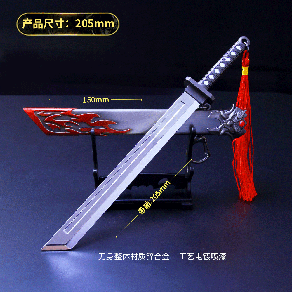 武器模型橘右京修罗巨剑带鞘刀合金兵器周边
