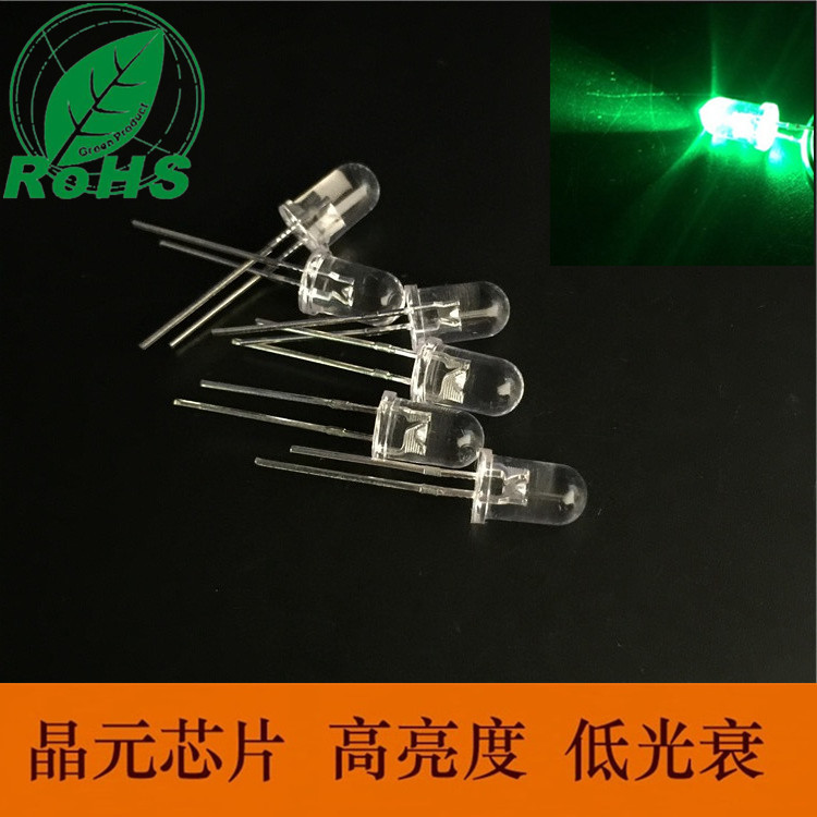 5mm绿色led灯珠高亮度晶元芯片f5直插灯珠透明雾状绿光指示灯灯珠