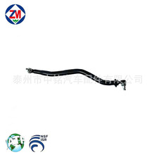 OEM 1395994 steering drag link