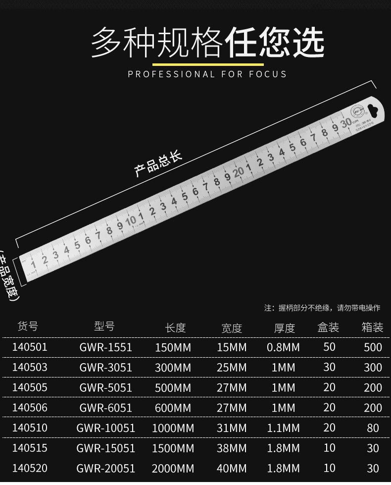 长城精工钢直尺不锈钢钢板尺加厚长尺子30cm1m