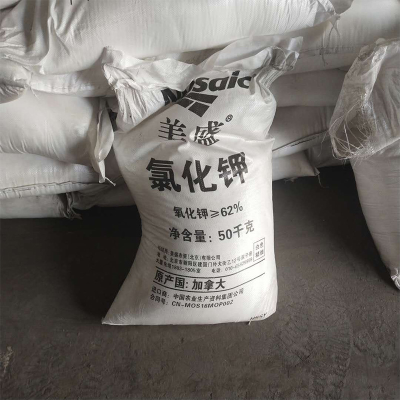 现货批发工业级氯化钾 美盛氯化钾 62含量氯化钾化工原料