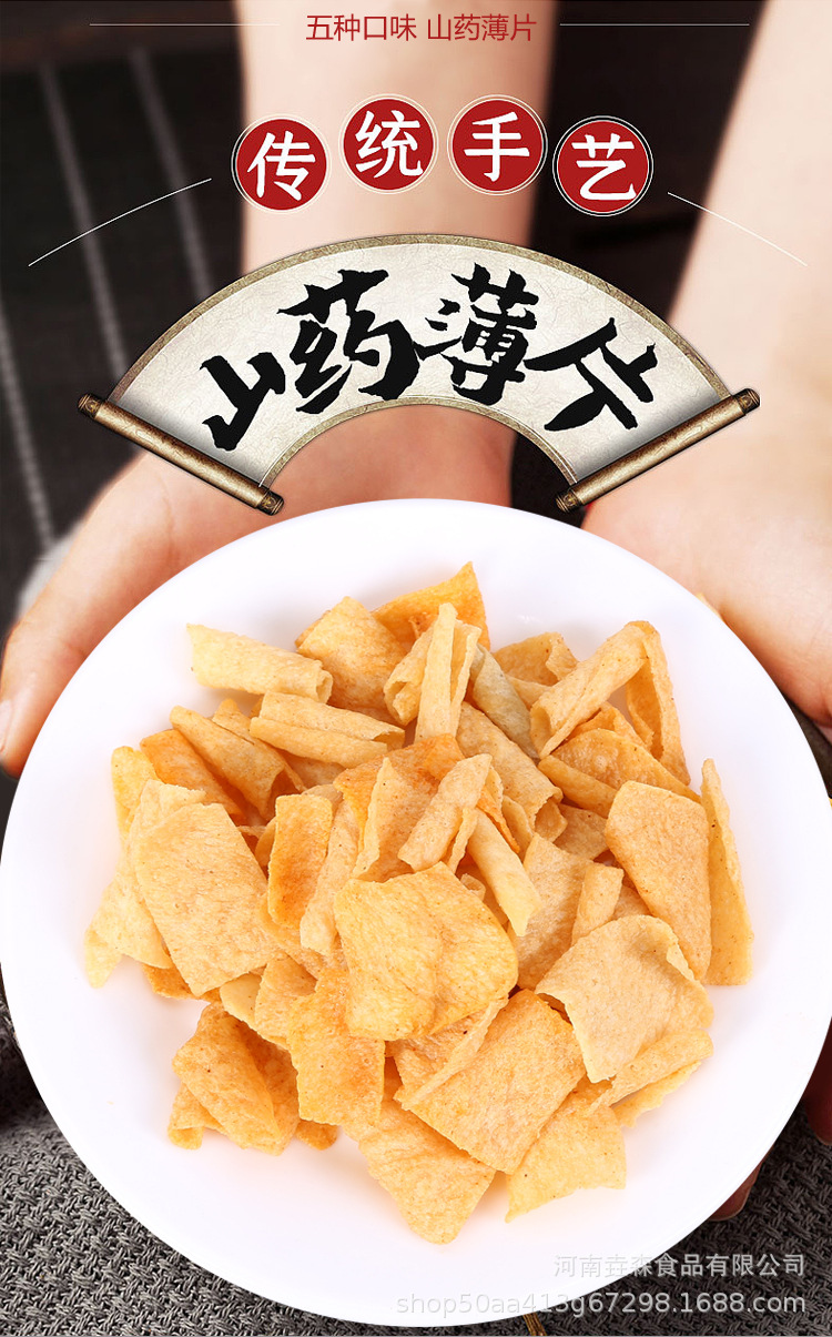 小包装汇江码头山药薄片 33g薯片脆片休闲零食 一箱160包整箱批发