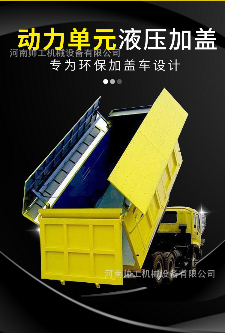 自卸车环保篷铁蓬渣土车液压侧翻铁盖液压顶盖密封系统