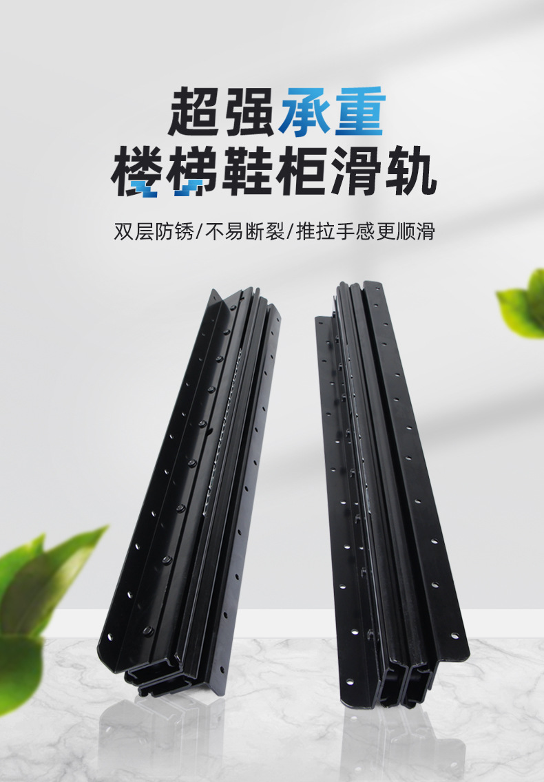 楼梯底柜滑轨托底轨加强重型轨伸缩抽拉鞋柜导轨道