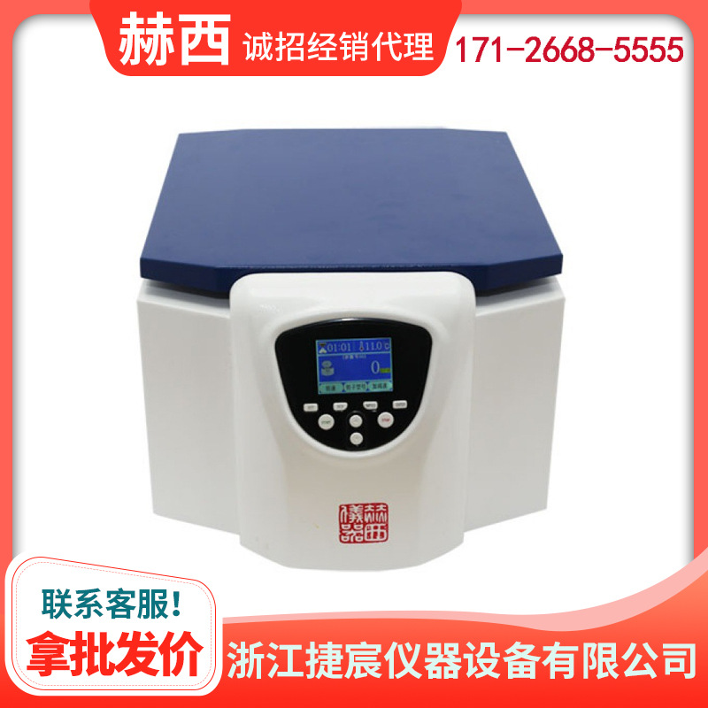 湖南赫西tdz5-ws台式低速离心机真空采血管5000转分离机16*15ml