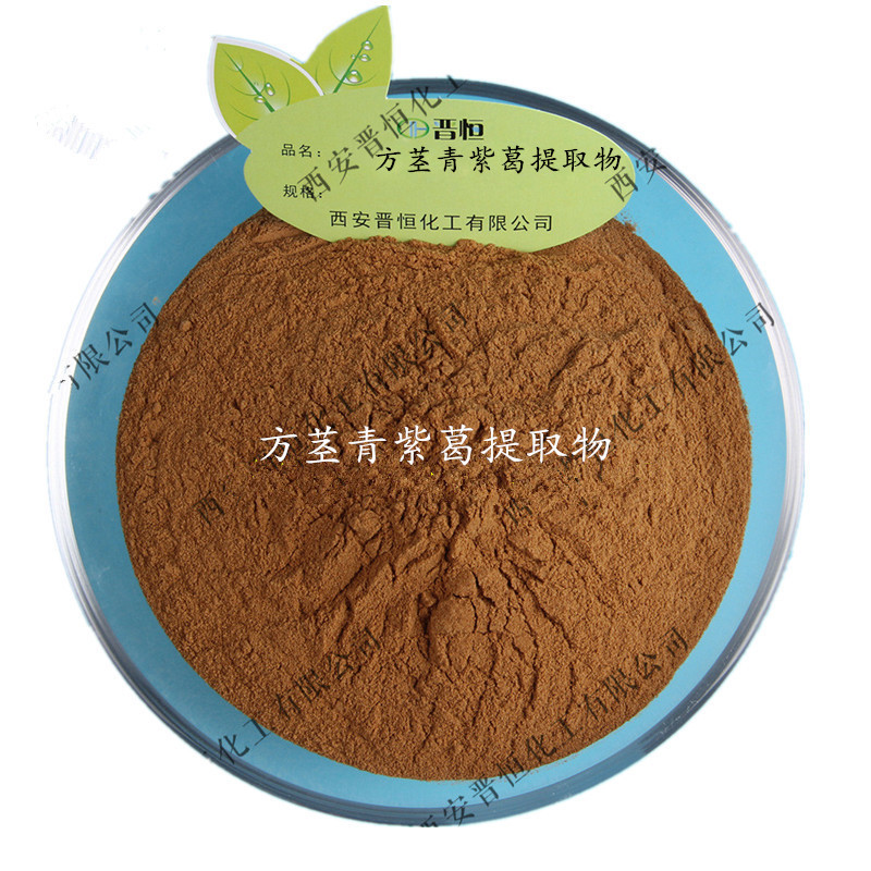 方茎青紫葛提取物 50:1比例萃取方茎青紫葛提取物 厂家现货供应