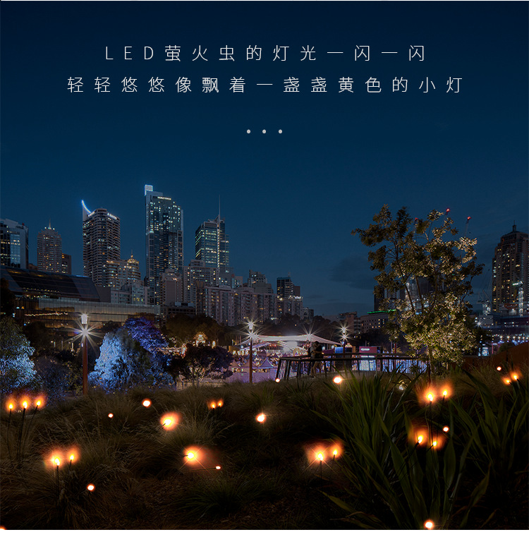 led发光萤火虫灯户外防雨仿真摇摆公园草地灯美化亮化草坪景观灯