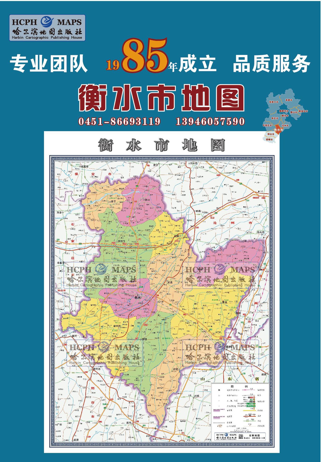 衡水市地图挂图行交通地形地貌影像城市街区2020办公室定制