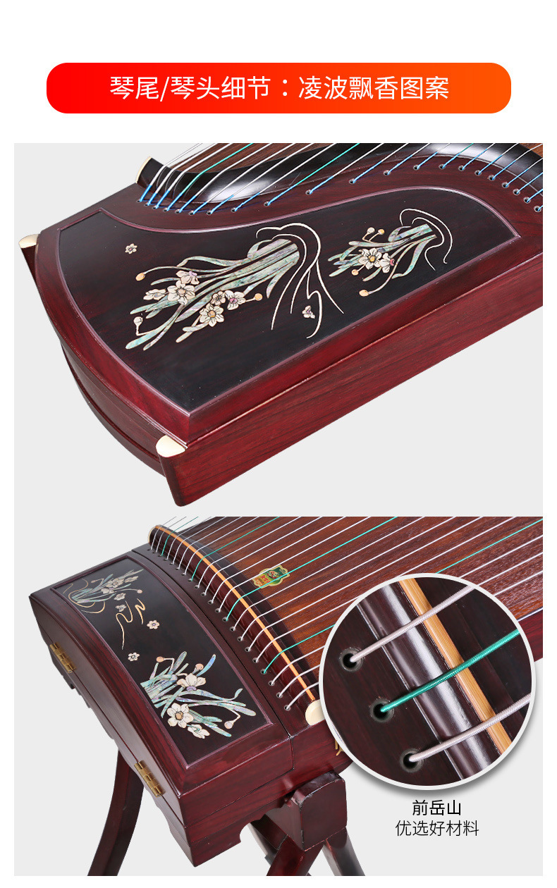 敦煌牌古筝20698lc凌波飘香阔叶黄檀木五彩呈祥考级演奏古筝乐器