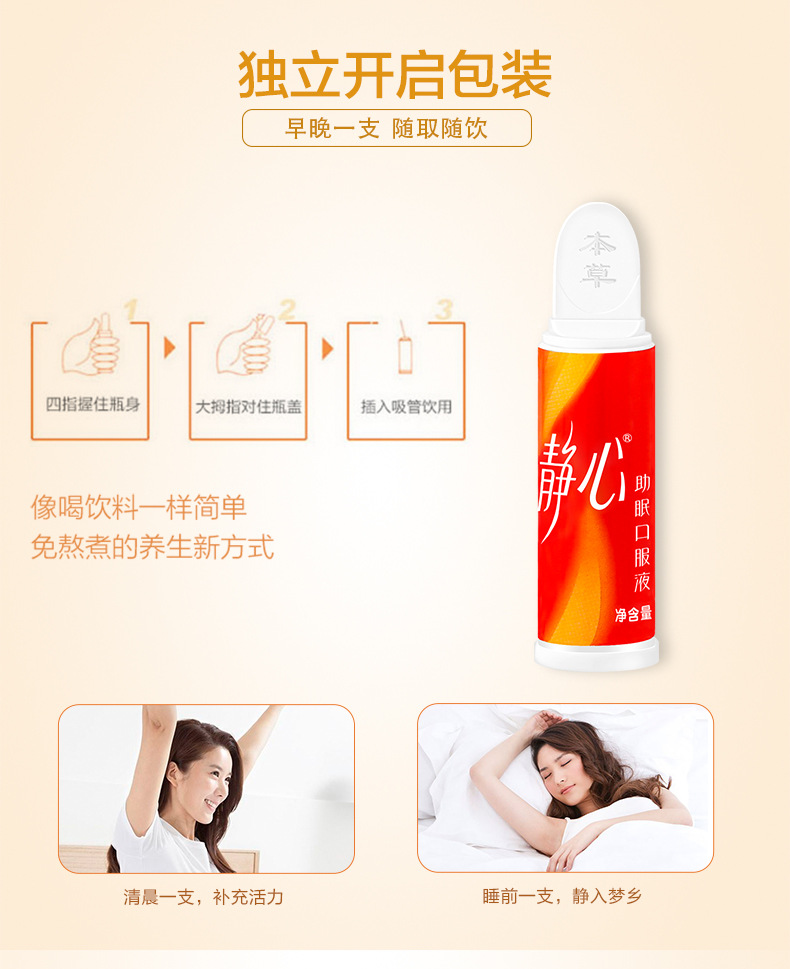 静心囗服液60支*15ml/盒礼盒 静心口服液 内有积分防伪卡商超同款