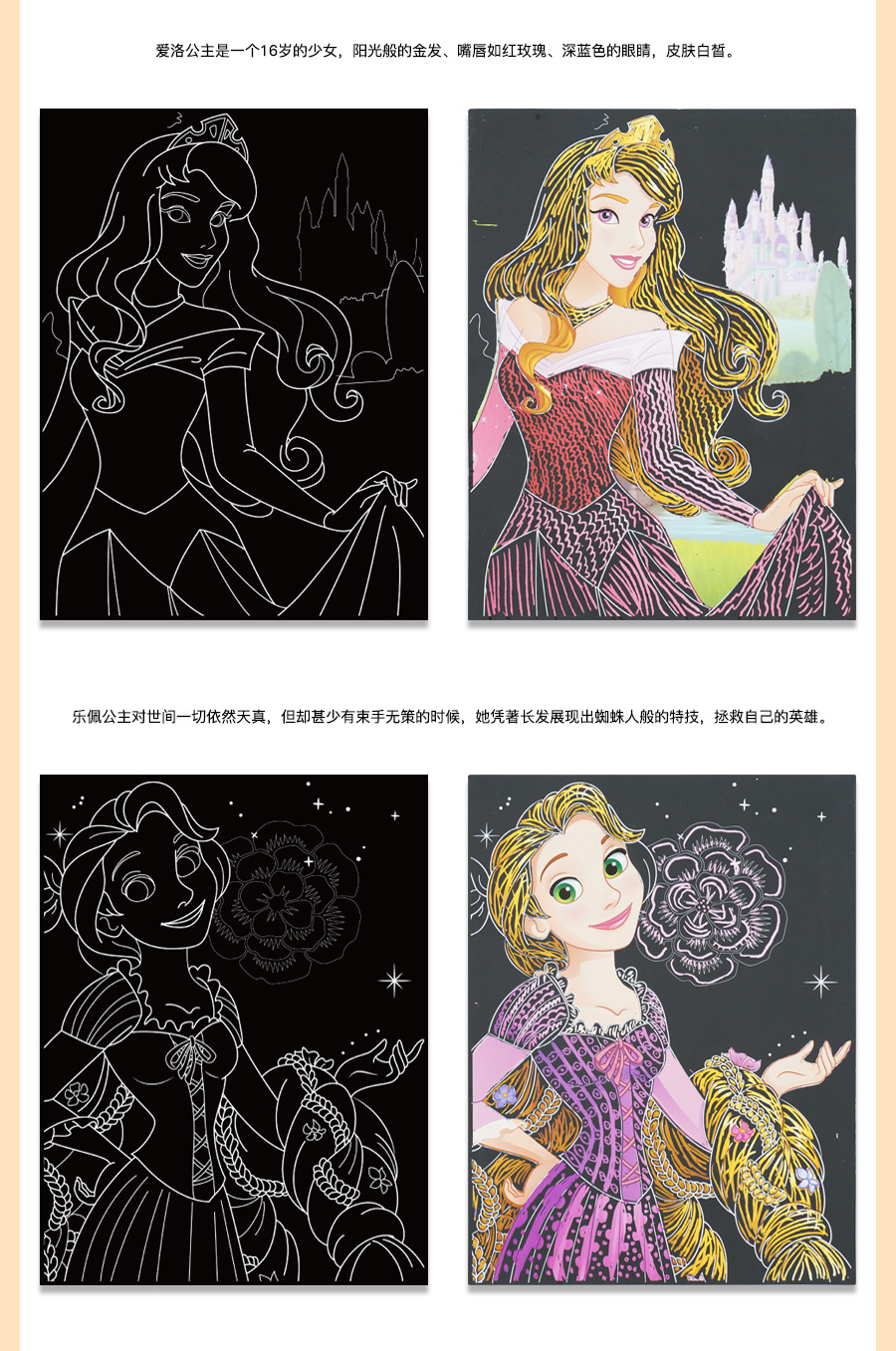 正版授权刮刮画 儿童沙画纸diy创意手工制作冰雪奇缘公主画