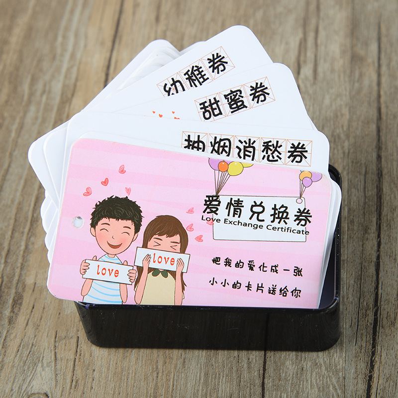 爱情兑换券56张兑换卡七夕情人节100件小事卡送男女友打卡礼物
