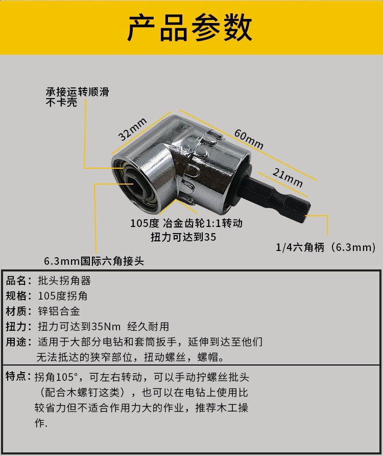 拐角器短加长拐批105度拐弯螺丝批接头器螺丝批电动批头拐弯钻头