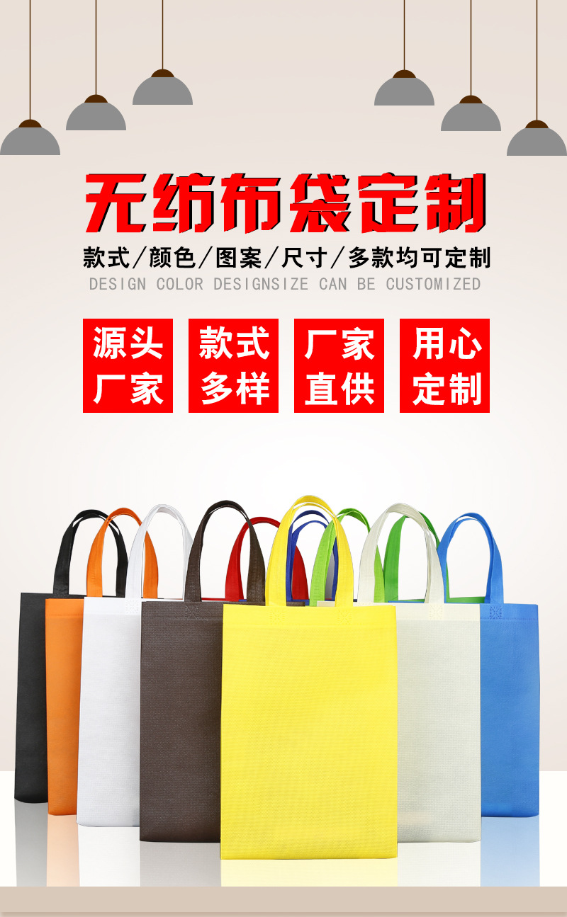 专业定做无纺布袋 手提服装购物袋 礼品袋广告宣传包装袋定制logo