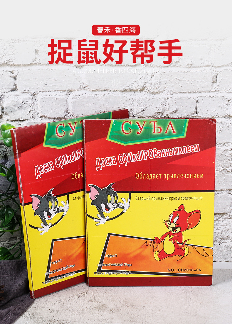 强力粘鼠板老鼠贴现货供应送引诱剂厨房客厅硬纸粘鼠贴厂家