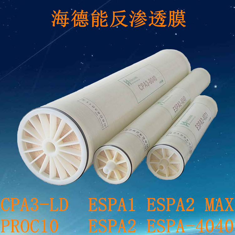 美国海德能8寸纯水膜工业纯水反渗透ro膜cpa3-8040 proc10