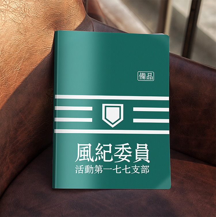 漫韵 某科学的超电磁炮笔记本常盘台中学校徽 风纪委员臂章记事本