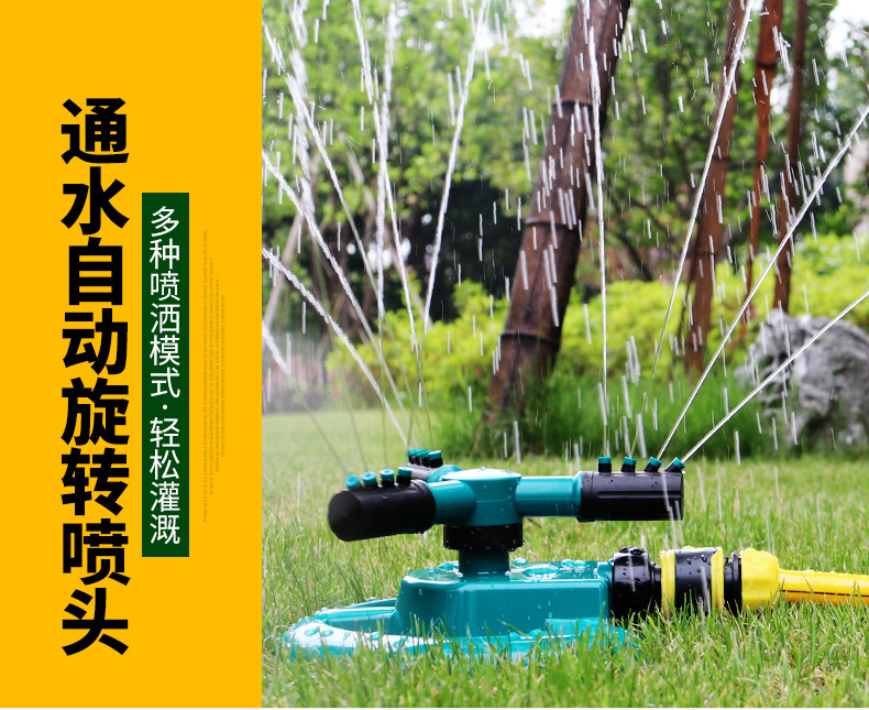 厂家直销360度旋转大三叉型洒水器 花园草坪灌溉喷头 月牙洒水器