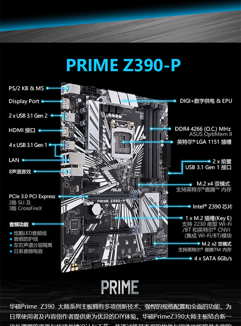 华硕prome z390 p 系列电竞主板 支持8.9代酷睿 cpu处理器-阿里巴巴