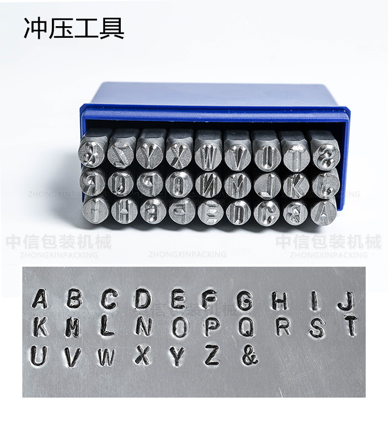 中信字母冲压冲模logo图案钢印钢模 diy钢印字母冲压钢模a-z印章