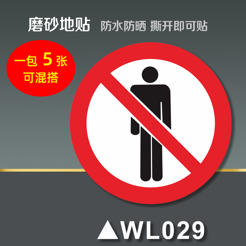 加厚磨砂地贴超市入口工厂车间地面保持畅通指示牌物流通道标识牌