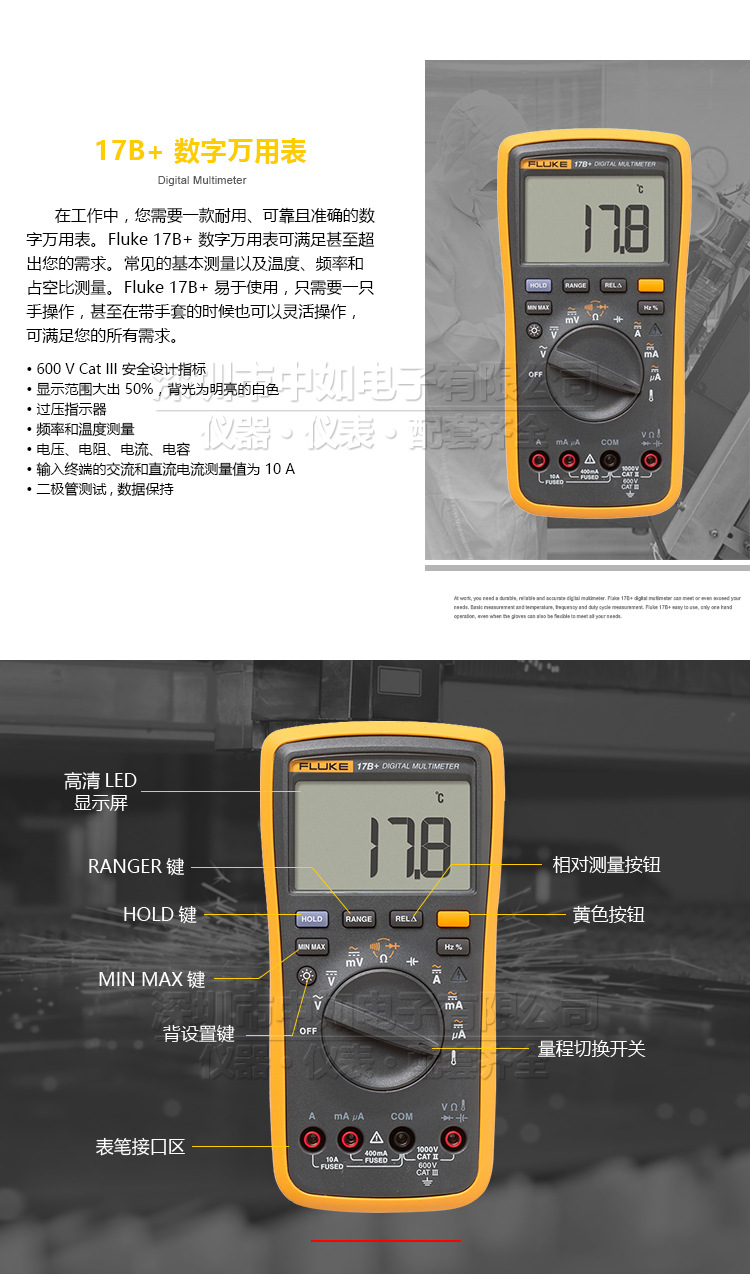 福禄克万用表fluke 15b /17b /18b /12e 数字万用表便携式 现货
