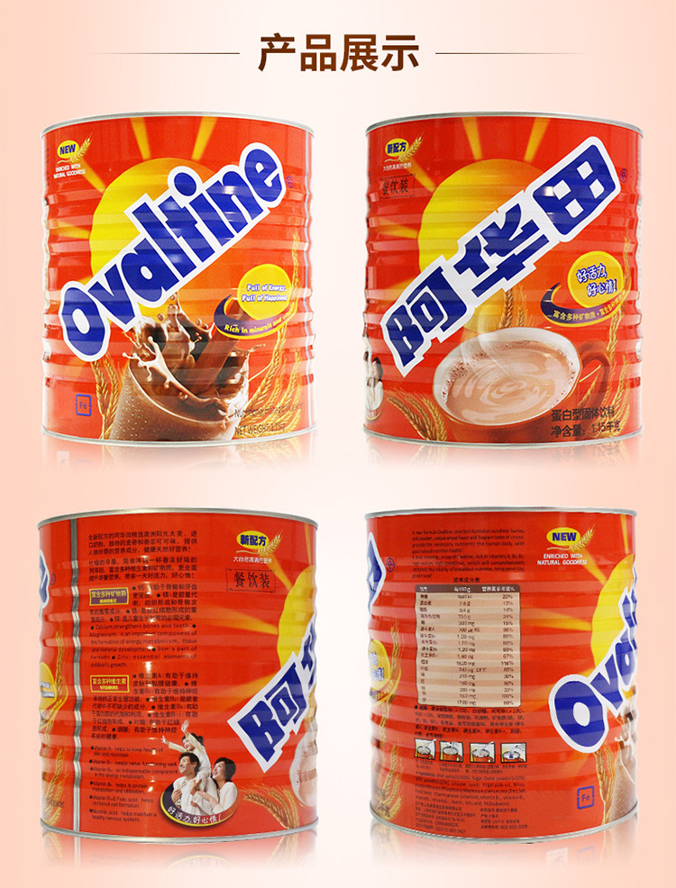 阿华田 营养麦芽可可粉冲饮1.15kg/罐ovaltine蛋白型固体饮料早餐