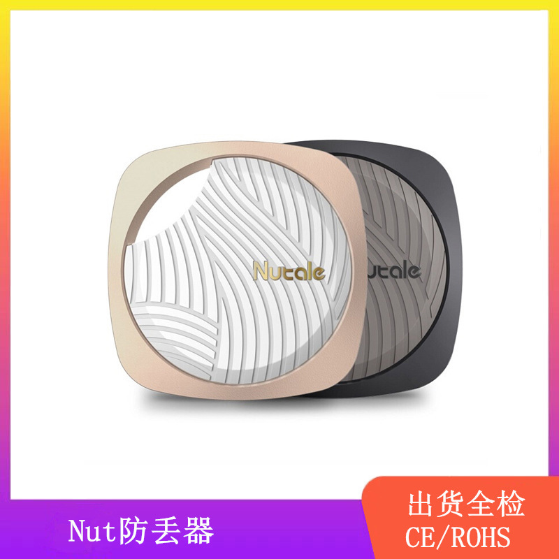 跨境nut4代蓝牙防丢器 手机追踪寻物器 钥匙定位nutale focus f9