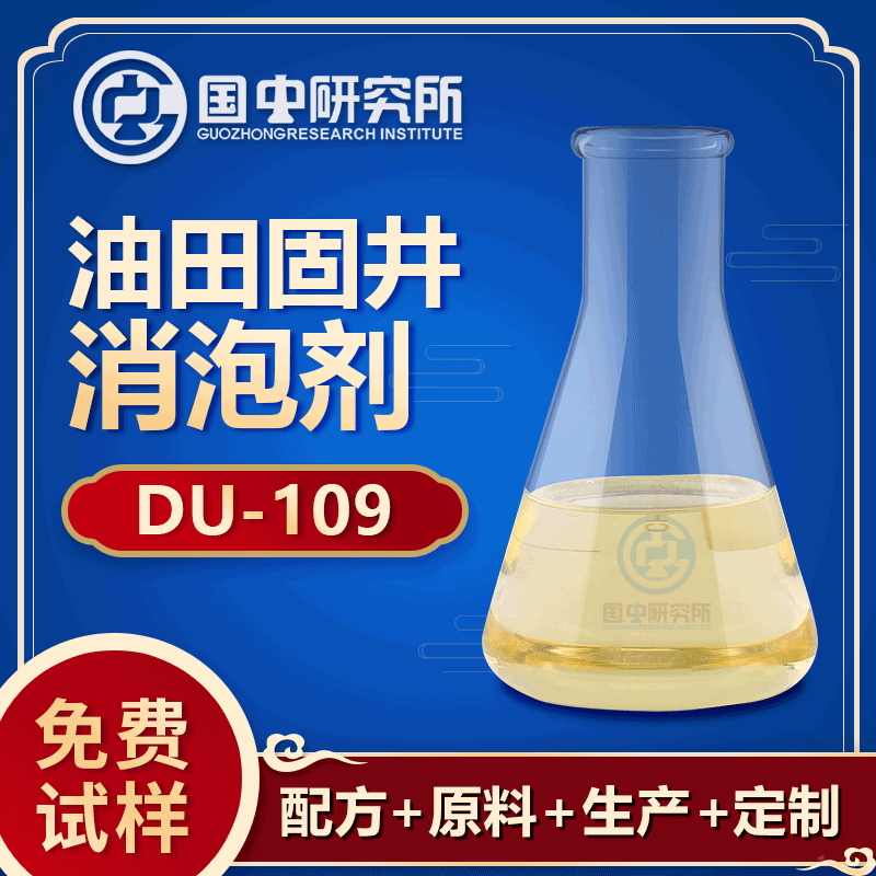 油田固井消泡剂 国中现货 油田气井开采工业脱水助剂水处理除泡用