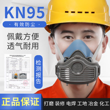 防尘口罩kn95过滤打磨装修灰尘防护面具防工业粉尘男呼吸阀口鼻罩