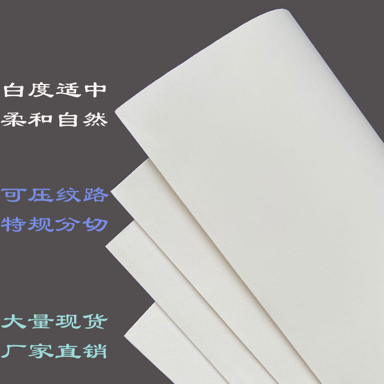 白卡象牙卡特种纸画册印刷海报贺卡手提袋专用纸110克240克300克
