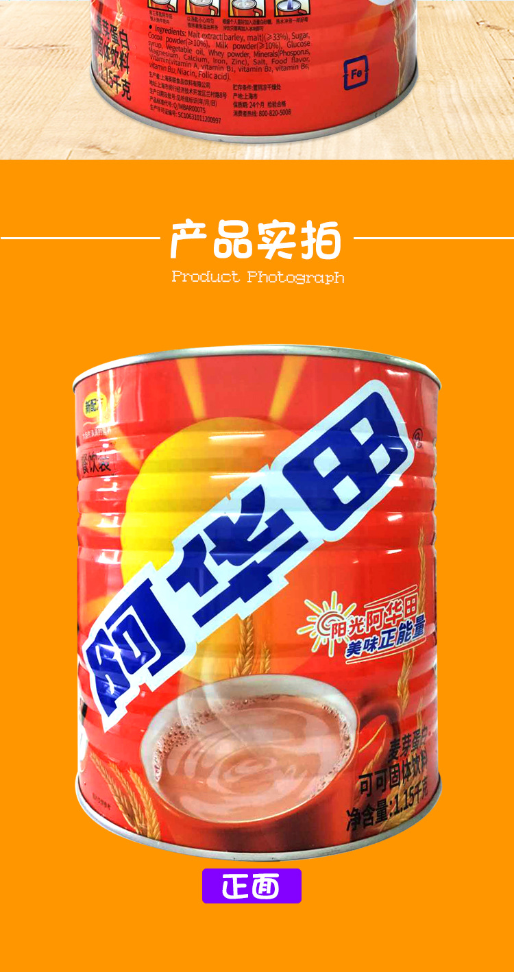 阿华田可可粉1150g ovaltine营养麦芽饮品巧克力粉热可可朱古力粉