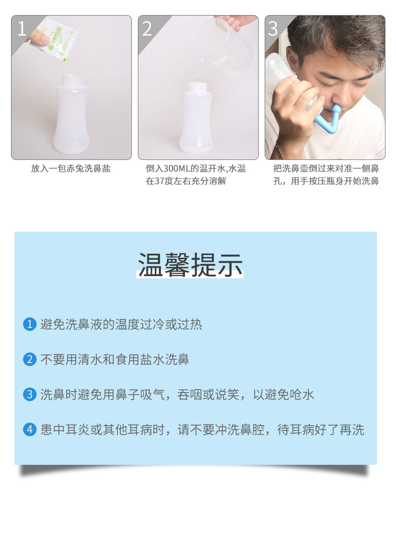 赤兔鼻腔冲洗器 洗鼻器 成人儿童家用生理性盐水洗鼻壶神器