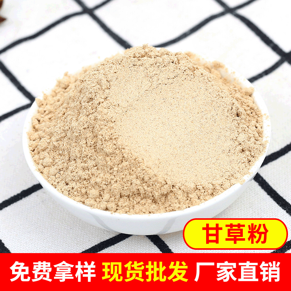 甘草粉 甘草细粉 调味料调味品