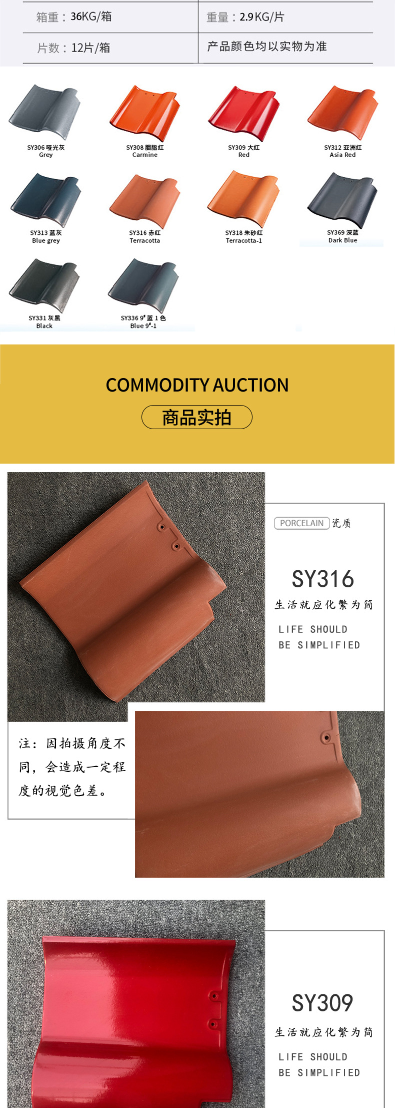 佛山九方牌310*310西瓦朱砂红 深蓝别墅屋顶瓦新农村楼顶屋面瓦