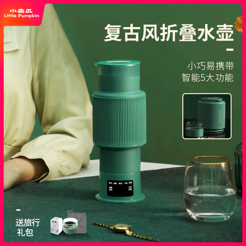 小南瓜便携式烧水壶折叠式旅行电热水壶保温