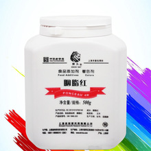 广州现货上海狮头食用胭脂红色素粉500g糖葫芦色食品着色剂添加剂