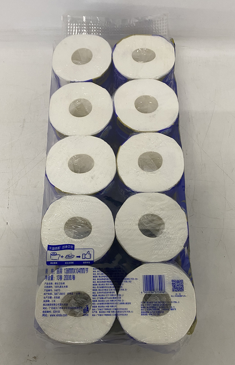 维达v4073蓝色经典200克4层超韧有芯小卷纸卷筒纸家用纸卫生纸