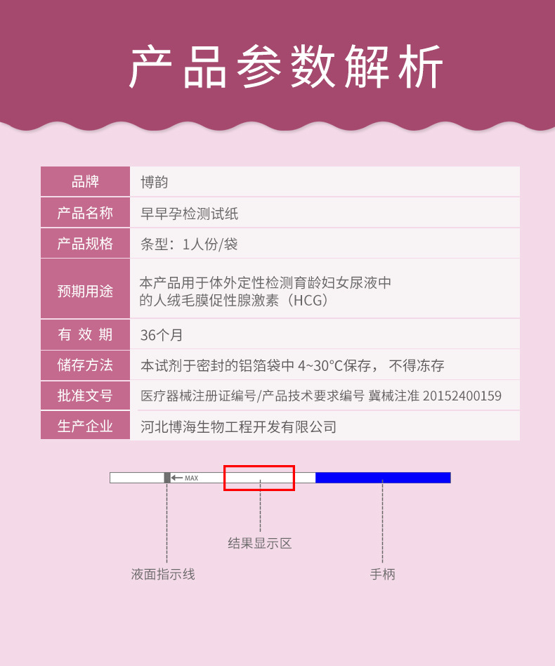 博韵早孕试纸早孕笔怀孕测试验孕棒条形早早孕怀孕棒整盒100人份