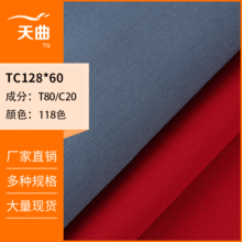 现货TC128×60涤棉纱卡 235g斜纹布 工装围裙制服涤棉混纺面料