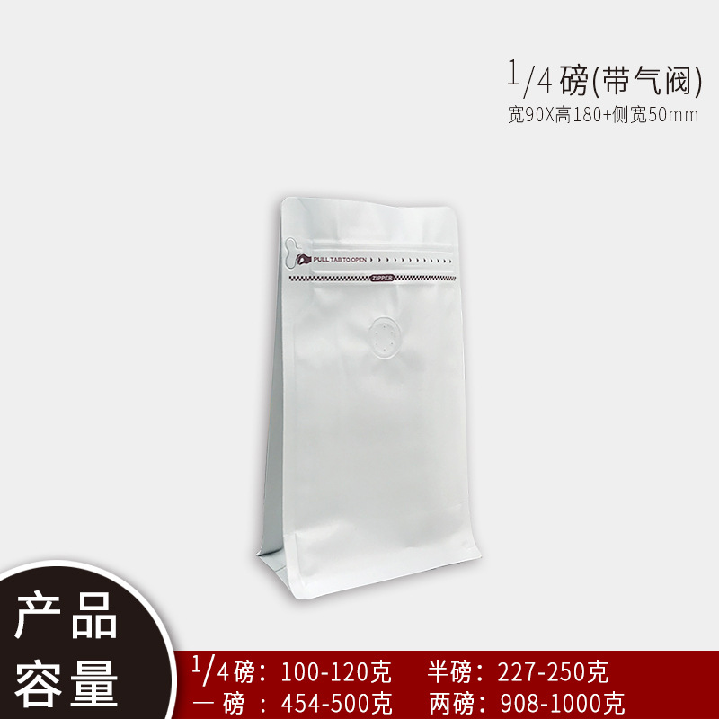 Eight-Side Sealed Coffee Bean Packaging Bag Half a Pound Ziplock Bag with Air Valve Aluminum Foil Zipper Self-Standing Seal Packing Bag